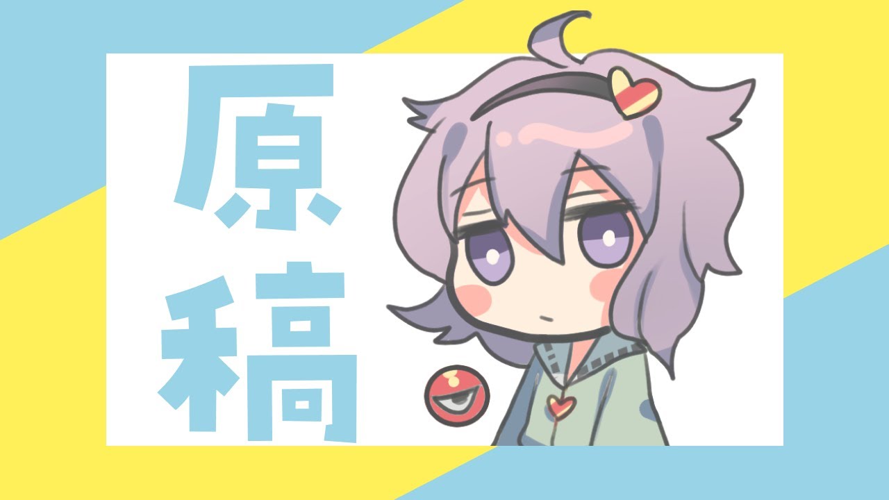 古明地姉妹の漫画を描きます。春例の原稿です。