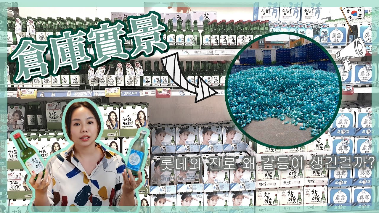 7個月賣一億瓶Newtro復古新時尚包裝，卻有400萬個空瓶在對手倉庫裡？韓國燒酒行銷大戰