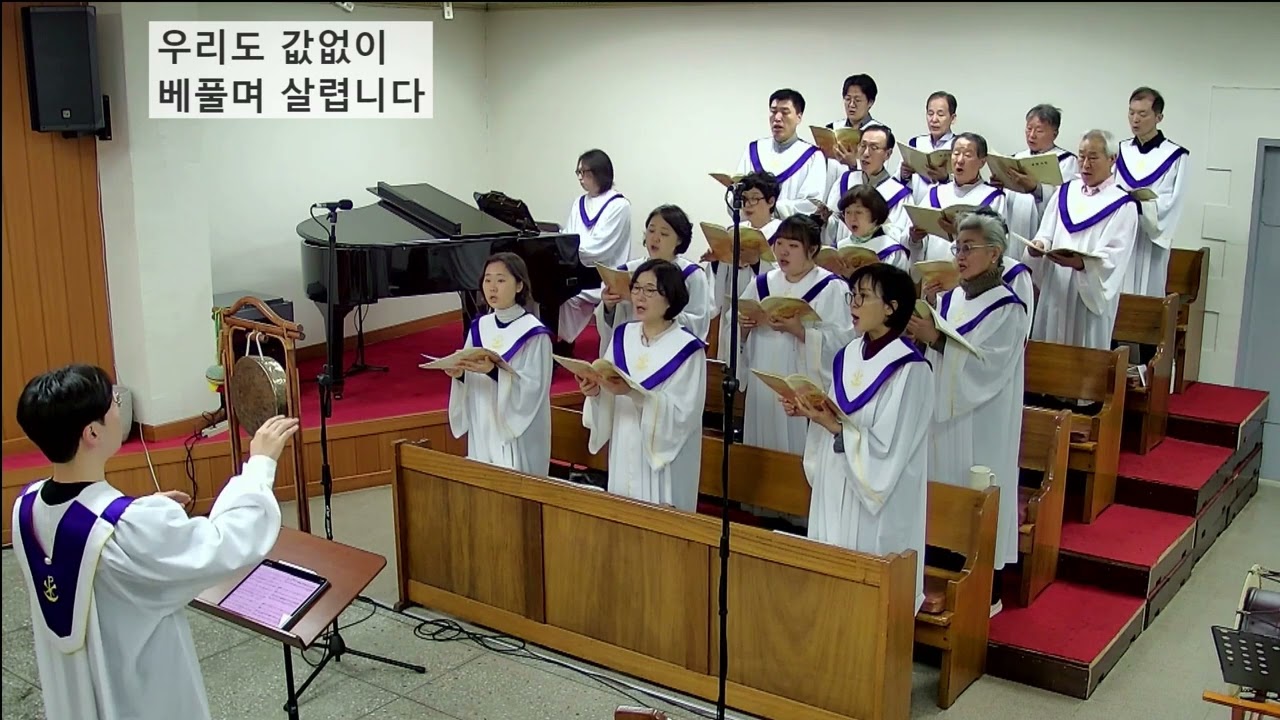 고백과 감사의 기도 20260222 서울제일교회 성가 성가대