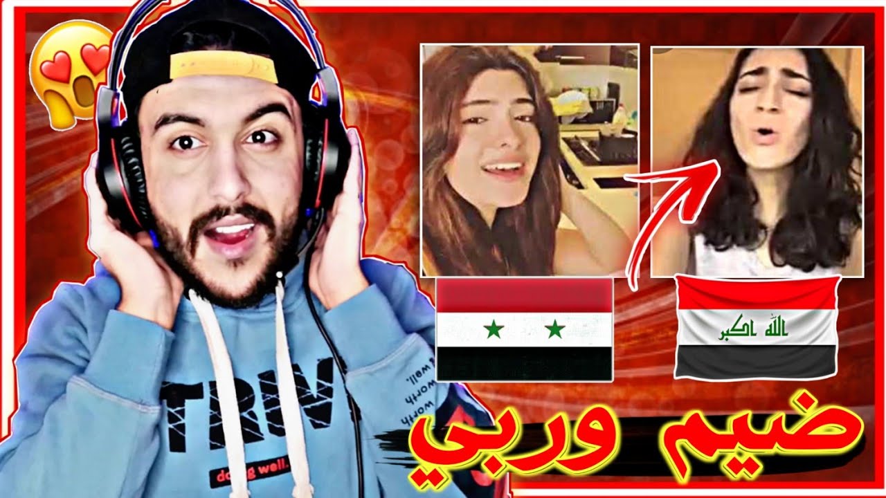 تحدي الاصوات بين بنات سوريا والعراق صوتهم صدمني 😱