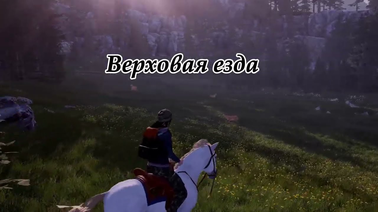 Сердце Алтая - Первое обновление