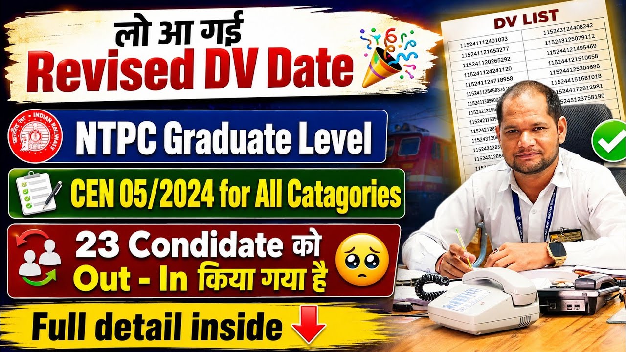 NTPC Graduate Level Revised DV List Out | 23 Candidates Replaced 😱 CEN 05/2024