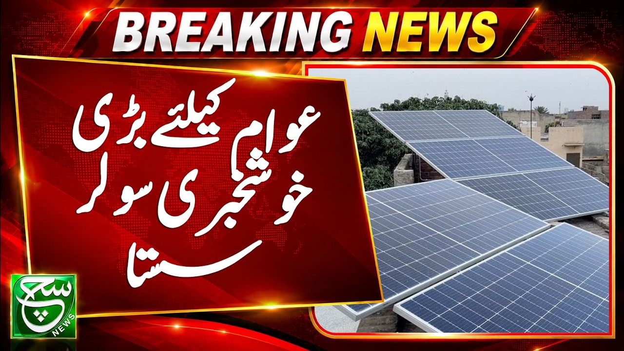 Big Relief: Solar Prices Set to Drop &ndash; Great News for Public | Such News