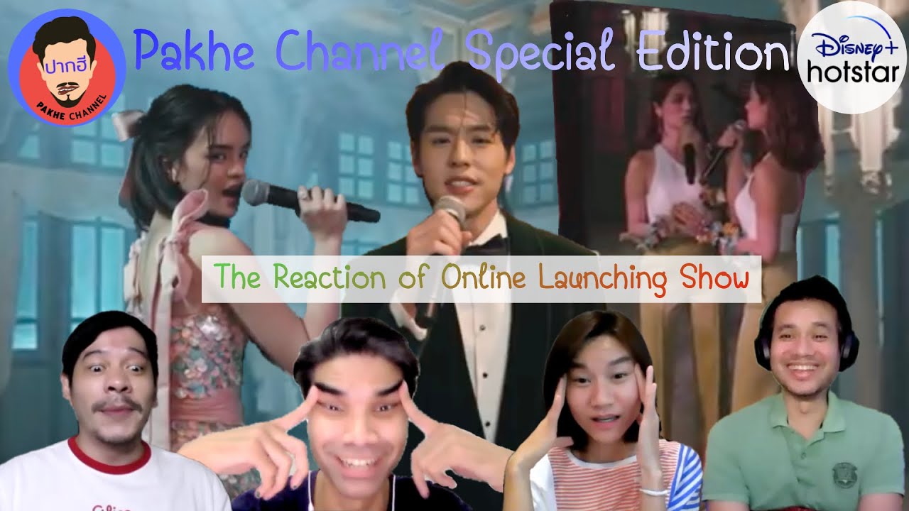 [Reaction] โชว์พิเศษ Disney+Hotstar X Pakhe Channel |แอลลี่ อชิรญา - บิวกิ้น พุฒิพงศ์ - วี วีโอเลต