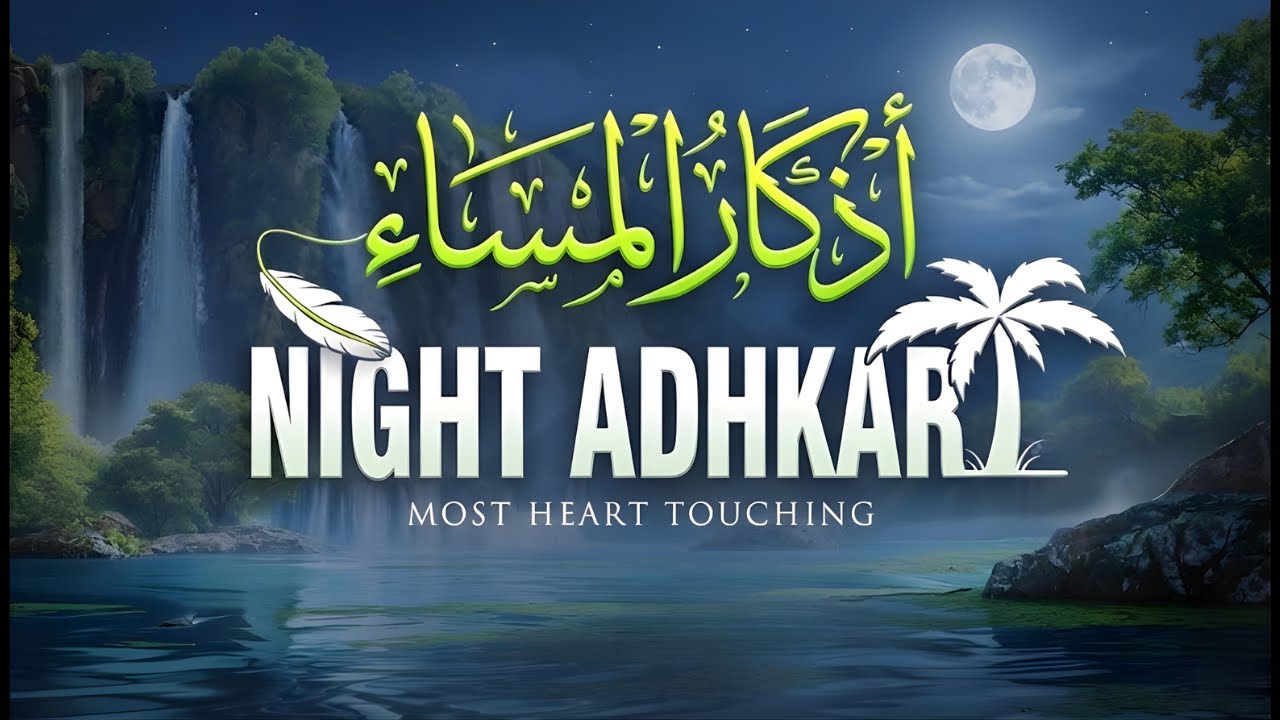 INSTANT PEACE & PROTECTION | Night Adhkar (أذكار المساء) • Forgiveness • Barakah | Soothing Tilawat