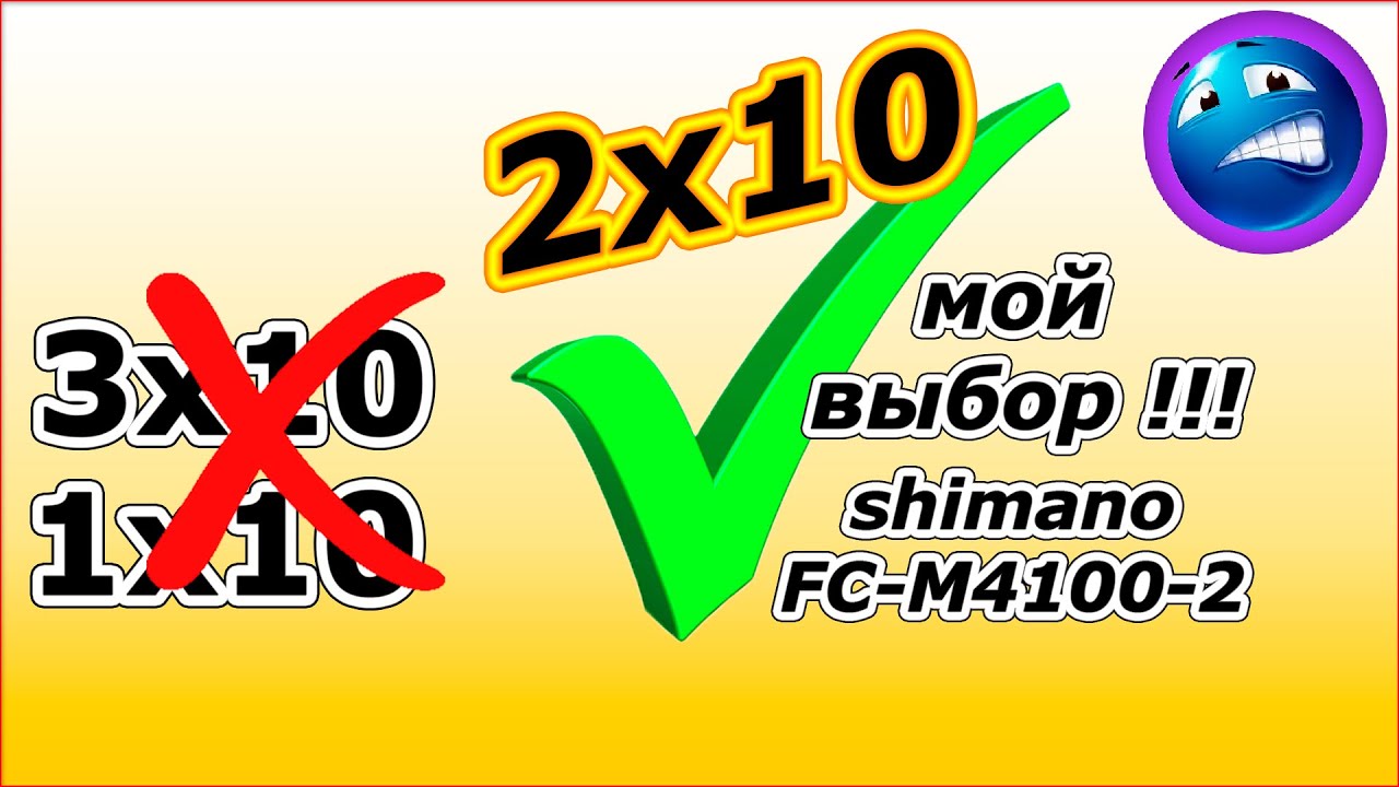 система 2х10 для Велосипеда лучше [FC-M4100-2] чем 3х10 И почему 1х10 худшая ! 💫 @PlusDevice