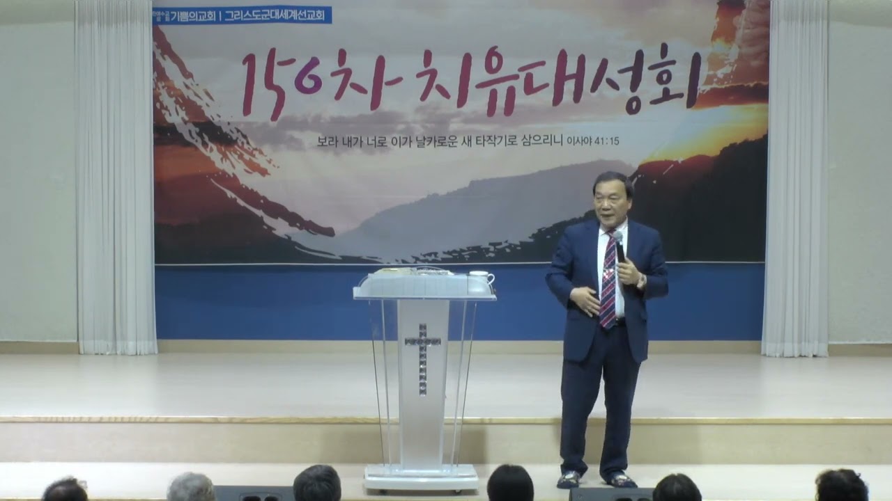 불이 붙으라 : 김덕용목사(복음교회-부천) / 156차 치유성회(기쁨의교회 -인천) /(23.05.29)