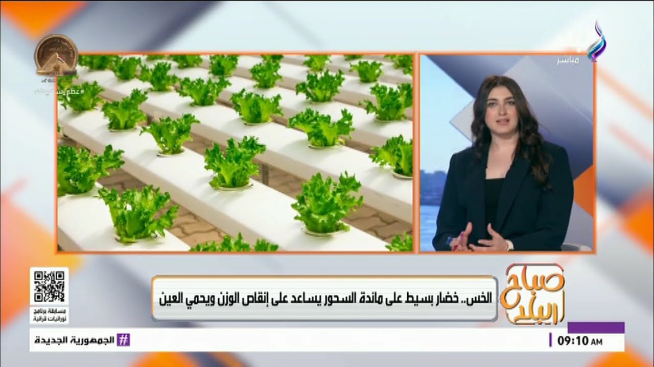 صباح البلد - الحلقة الكاملة 10-3-2026