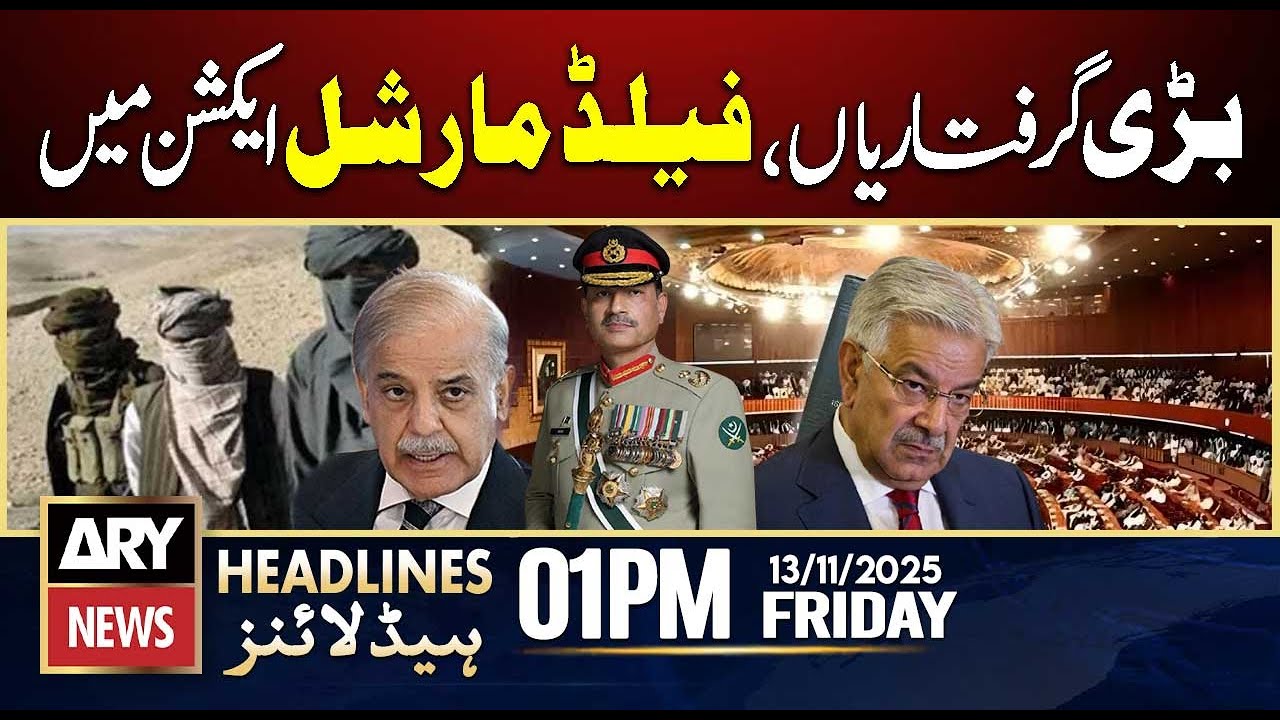 Field Marshal Syed Asim Munir in Action | ARY News 1 PM Headlines | 14th Nov 2025 - 27th Amendment