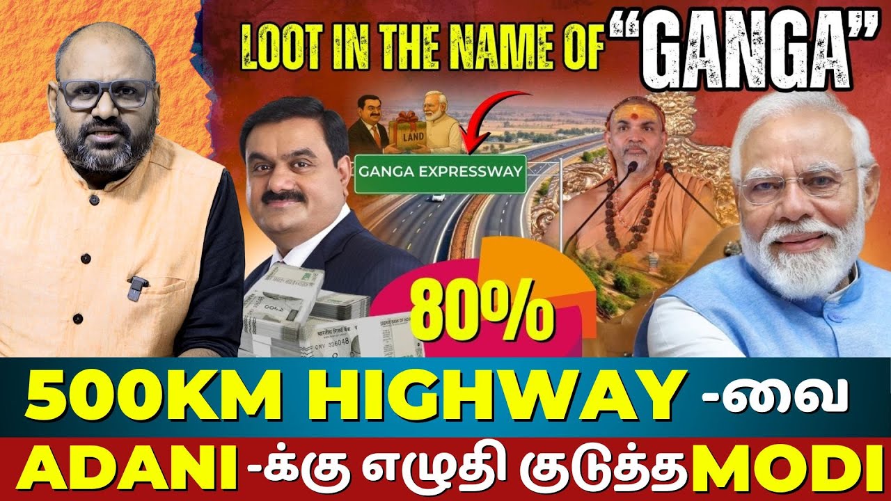 The Hidden Game Behind Ganga Expressway: Adani's 80% Control Exposed | Rahul from The Rooster News
