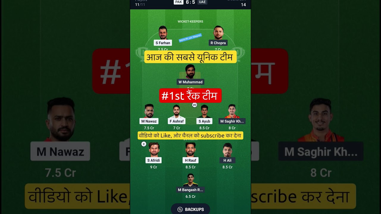 PAK VS UAE T20 Dream11 Prediction | PAK VS UAE Dream11 Team Of Today Match | 5th t20 | #dream11
