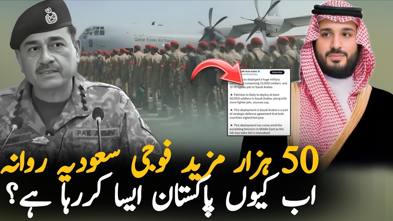 50,000 More Pakistani Soldiers Move Towards Saudi Arabia Over Pak Saudia Defense Deal 