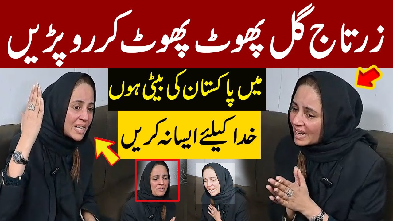 Zartaj Gul Burst Into Tears In Front Of Media | Confessional Statement | Express News