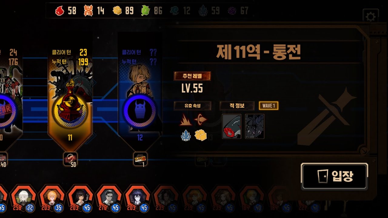거굴철 1호선 BOKGAK 기본인격/에고 11구역 클리어