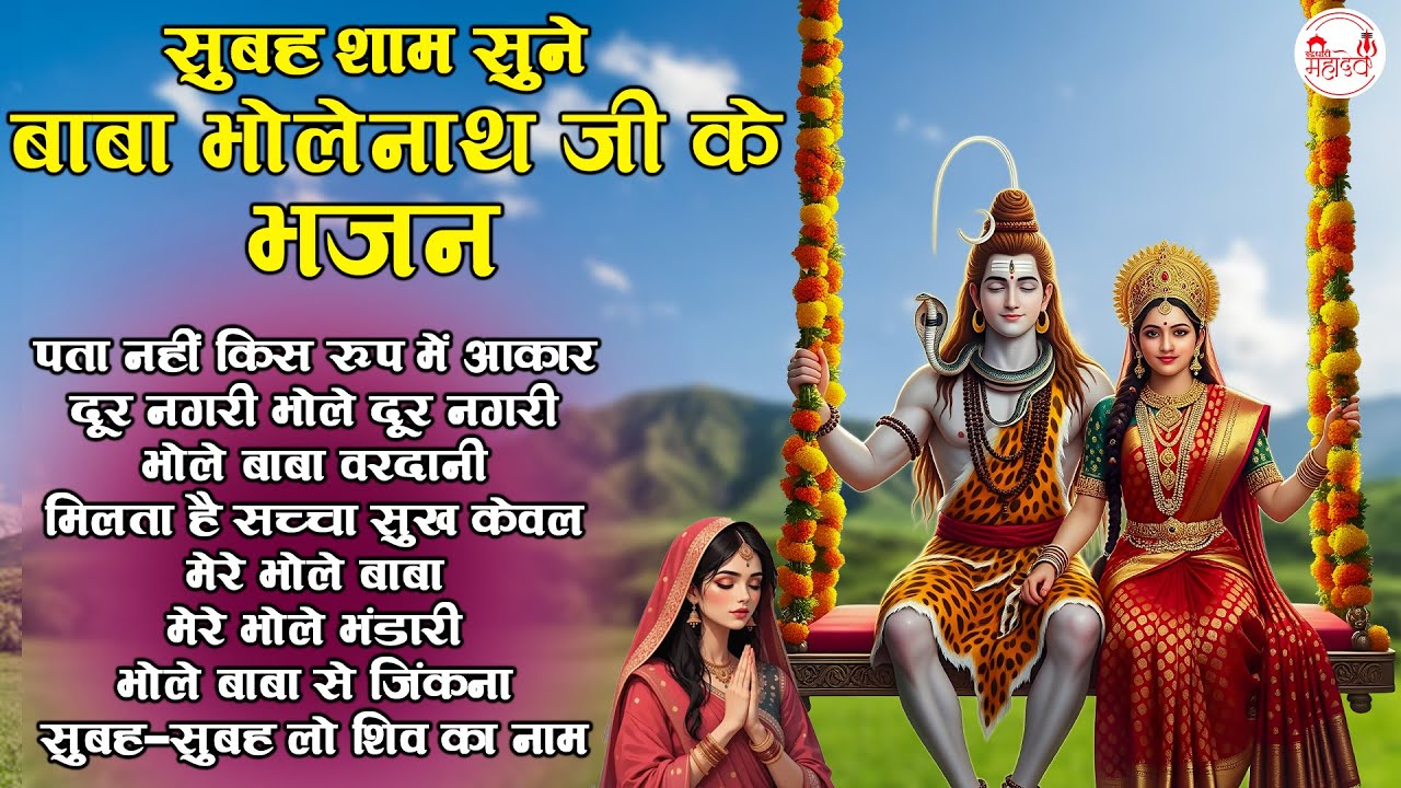 Top Shiv Songs | MahaShivratri Song | Bholenath Bhajan | Mahadev Song | Shiv Bhakti Bhajan