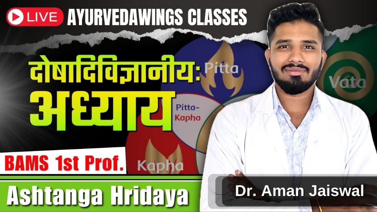  दोषादिविज्ञानीय अध्याय : Vata Dosha - Prakrut karma & Kshaya - Vriddhi Lakshana || Ashtanga Hridaya