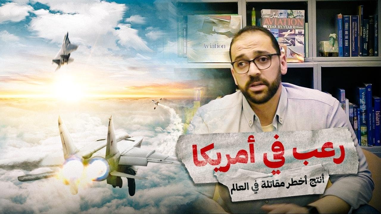 رعب في الستينات .. أنتج أخطر مقاتلة في العالم إف 15