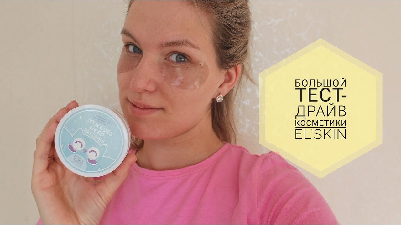 EL'SKIN BOX || Тестирую корейские маски