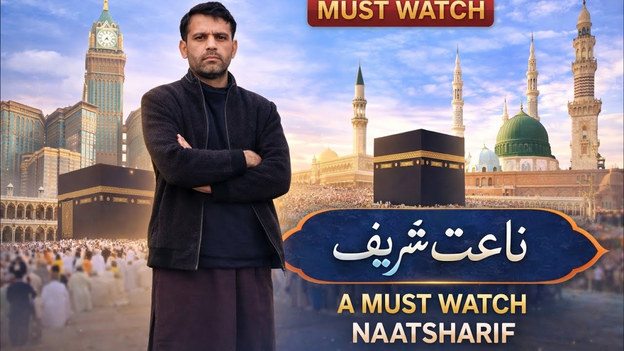 Most Beautiful Naat Sharif | Aesa Tujhe Khaliq Ne Trhadar Banaya #naatsharif 