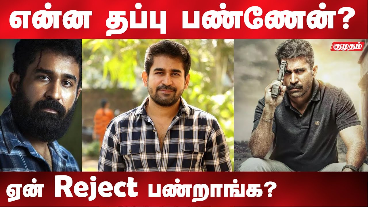எனக்கு வாய்ப்பு கொடுக்காத producer, directorக்கு ரொம்ப நன்றி | vijay antony interview | kumudam |
