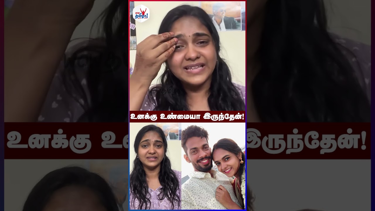 என் பணத்தை உனக்காக கொடுத்தேன்! | Chinna Marumagal Swetha | Adhi & Thamarai Money Scam Issue