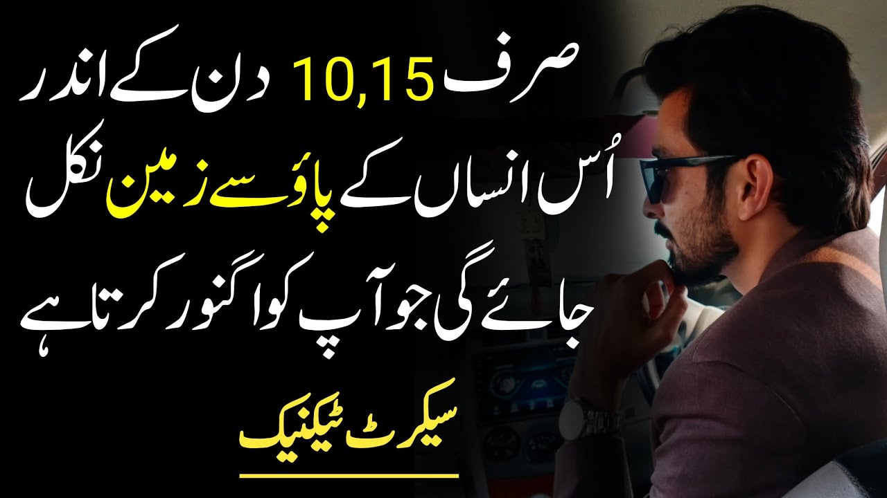 Supply Band kro unka tarpna deekho? Relationship Ignorance tips