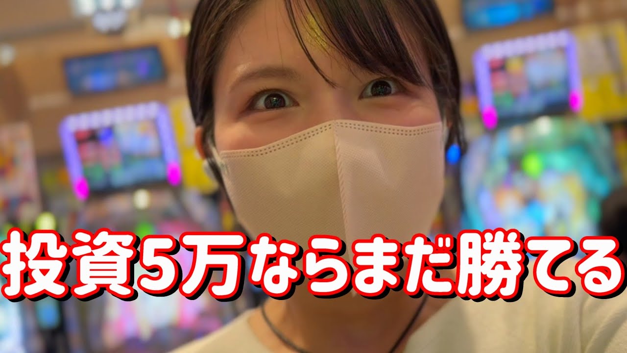 毎度の鬼投資【eFからくり2 うまい棒2】ギリギリの闘いで勝つのだ！一撃うまいッたのまい！　743ﾋﾟﾖ