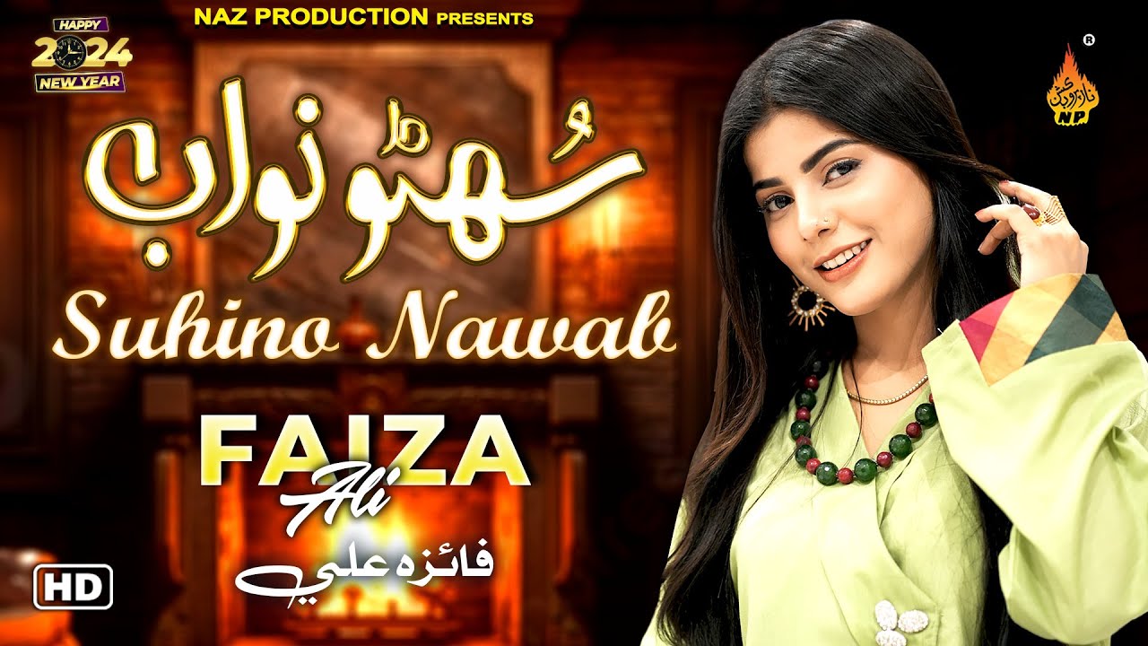 NAWAB - Faiza Ali - New Album 2024 - (Official Video) - Naz  Production