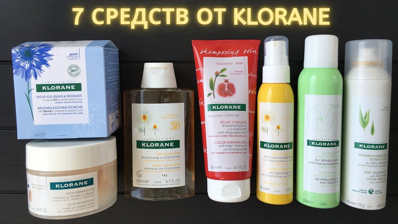 7 средств от KLORANE