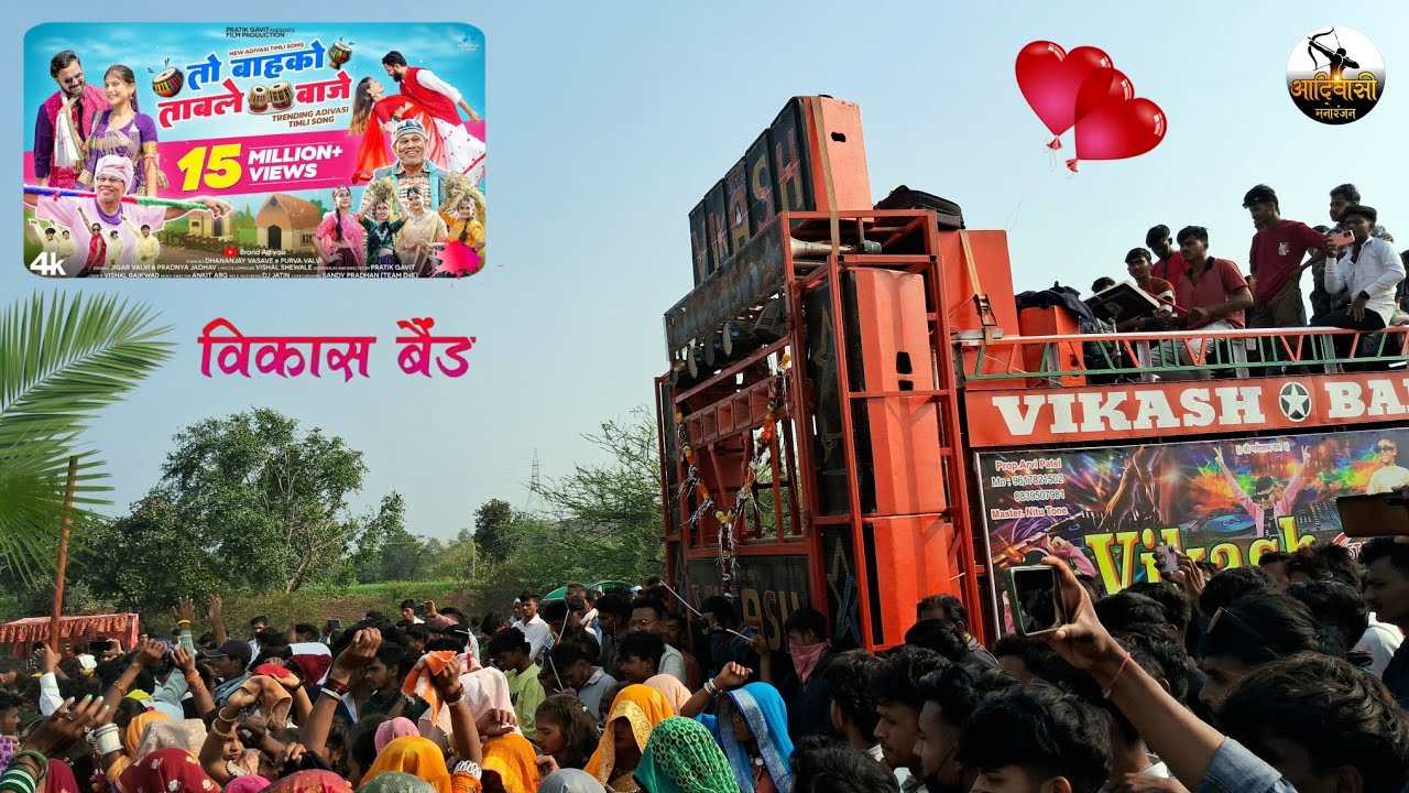 विकास बैंड का सुपरहिट पॉपुलर वीडियो // Vikas band ka superhit popular video Roshan Dawar Jay Johar