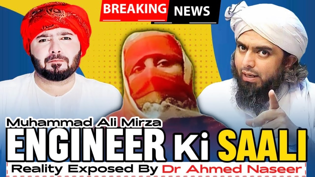Engineer Muhammad Ali Mirza Ki Sali ⁉️ Reality Exposed By Dr Ahmed Naseer❗️Breaking News !