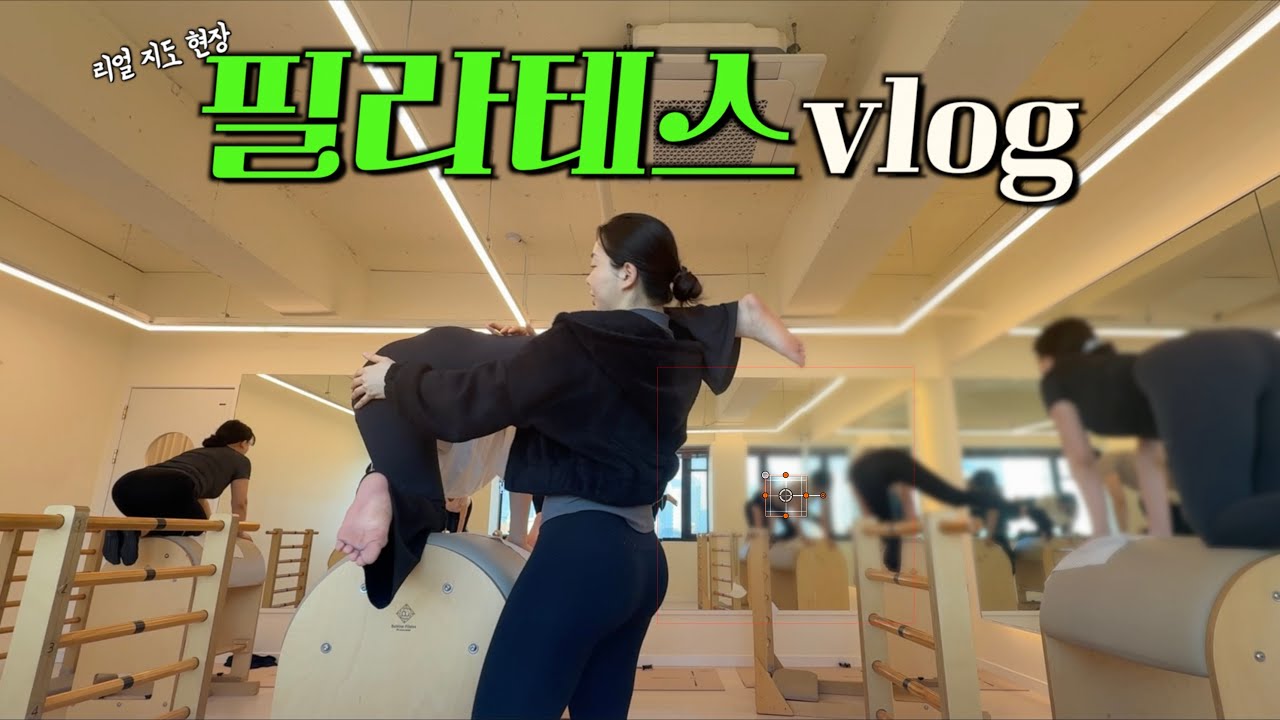 운동에 진심인 필라테스 강사의 현실 브이로그ㅣ응급실떡볶이 먹방, 책추천 급류