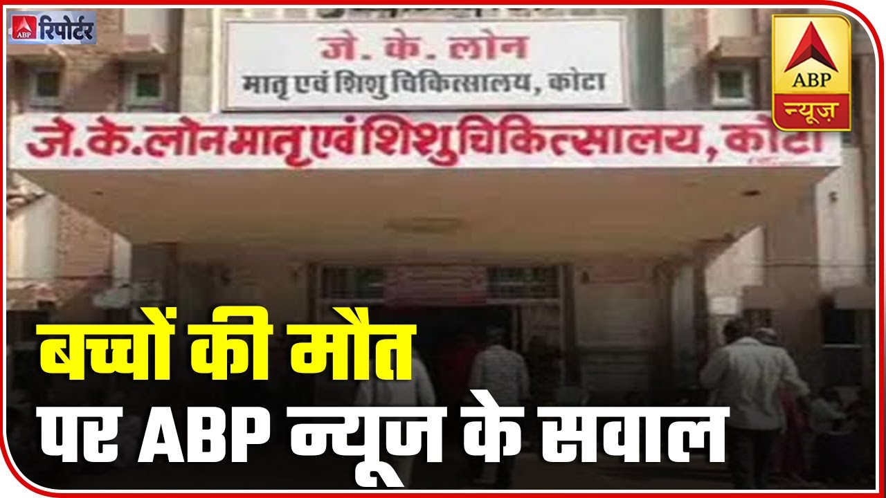 ABP News' Questions On Kota Infant Deaths Leave Rajasthan Transport Minister Furious | ABP News