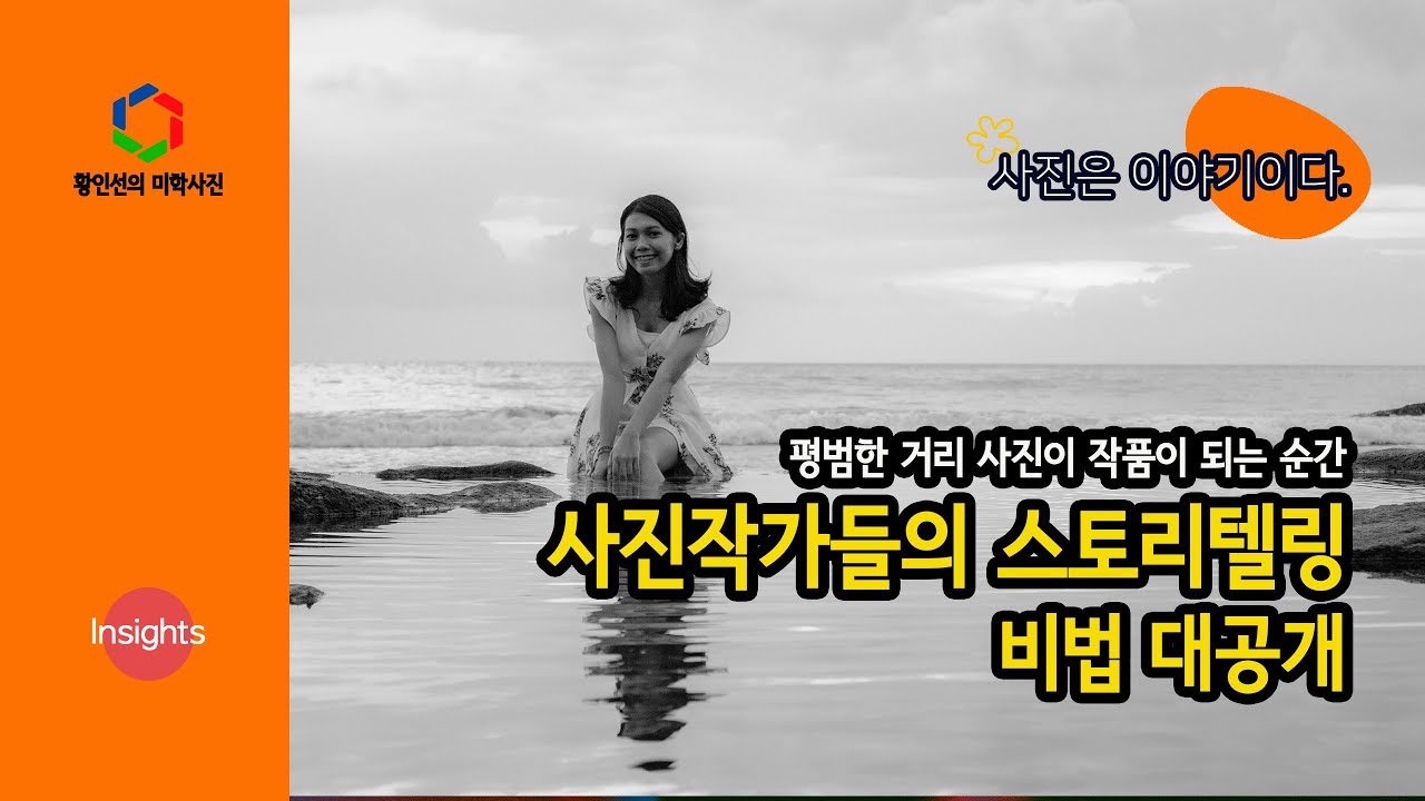 [사진강의] 