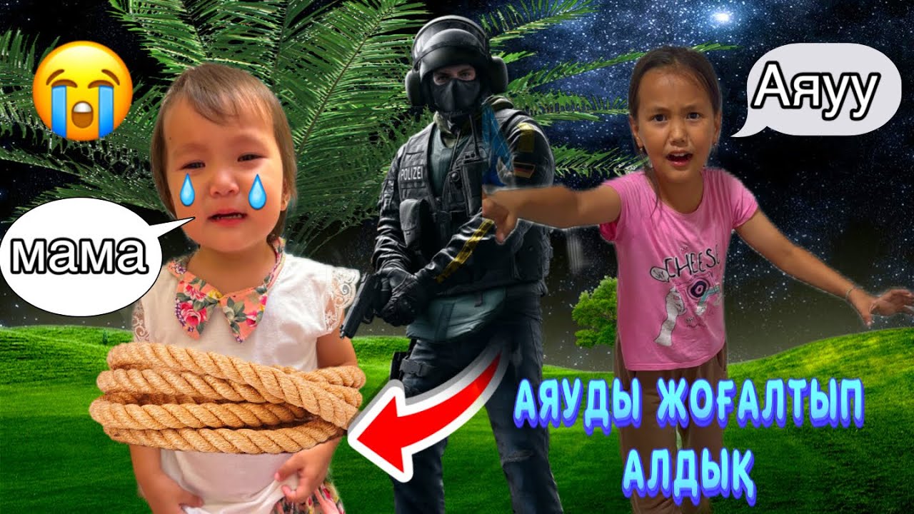 АЯУДЫ КІМ ҰРЛАДЫ ААААА БАНДИТТЕРМА? 😱😎#rek #challenge 