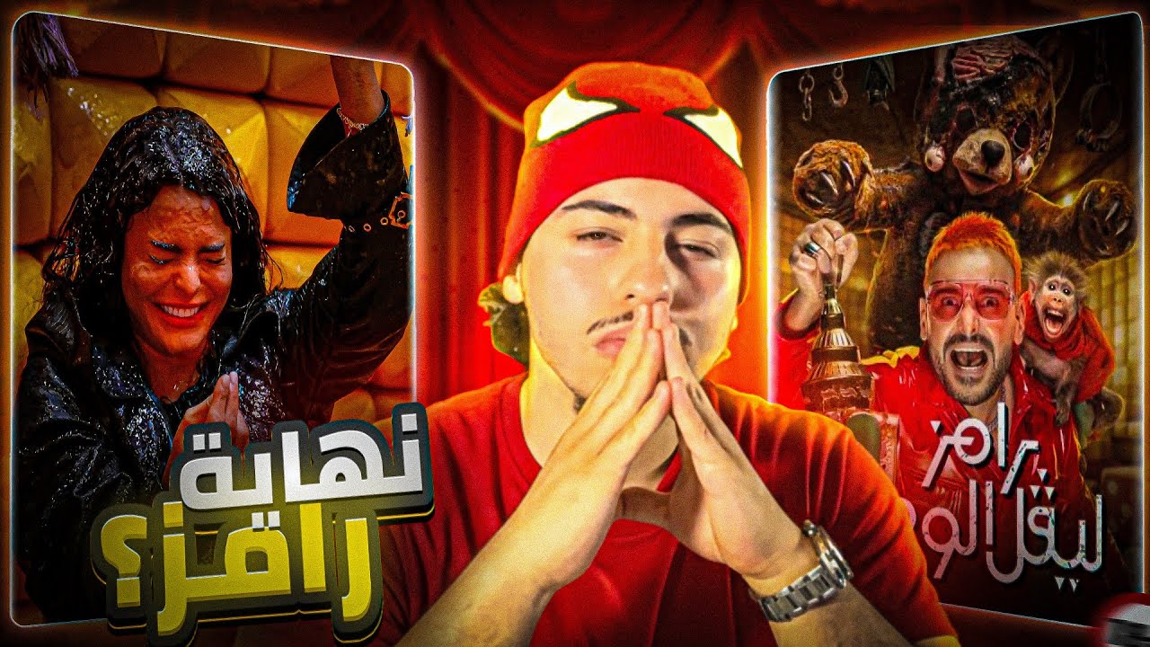 نهاية أسطورة المقالب؟ أسماء جلال تقاضي رامز جلال والسبب هو...
