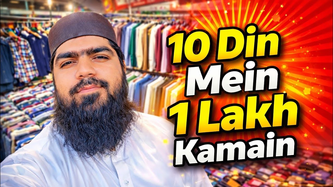 10 Din Mein 1 Lakh | business vlog by Anas Zafar imam saab 