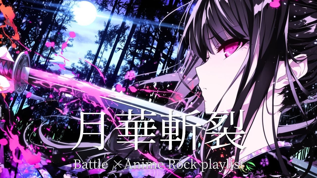 【Playlist】Moonlight Slash - 月華斬裂｜疾走感×戦闘×Anime×Emotional J-Rock　重低音  作業用　勉強用　平成アニソン風 和風 剣士 侍 サムライ 禅