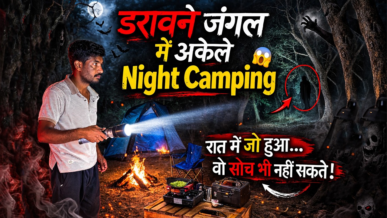 Dangerous Jungle Night Camping | रात में आया अजीब साया! Scary Jungle Camping