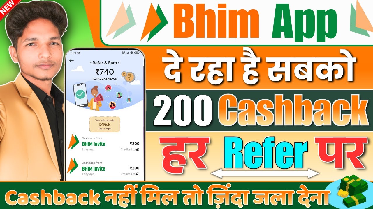 🔥 BHIM UPI App se Refer & Earn kaise kare? | 2025 Full Tutorial | Earn Money Online