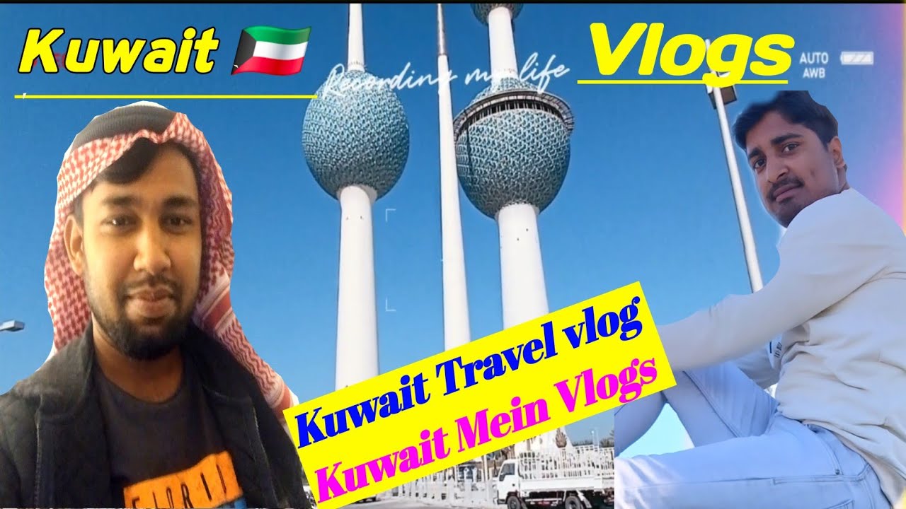 कुवैत के इस टावर के अंदर क्या है | Kuwait Travel vlog | Kuwait Beach | Kuwait Vlog | Kuwait City 🇰🇼