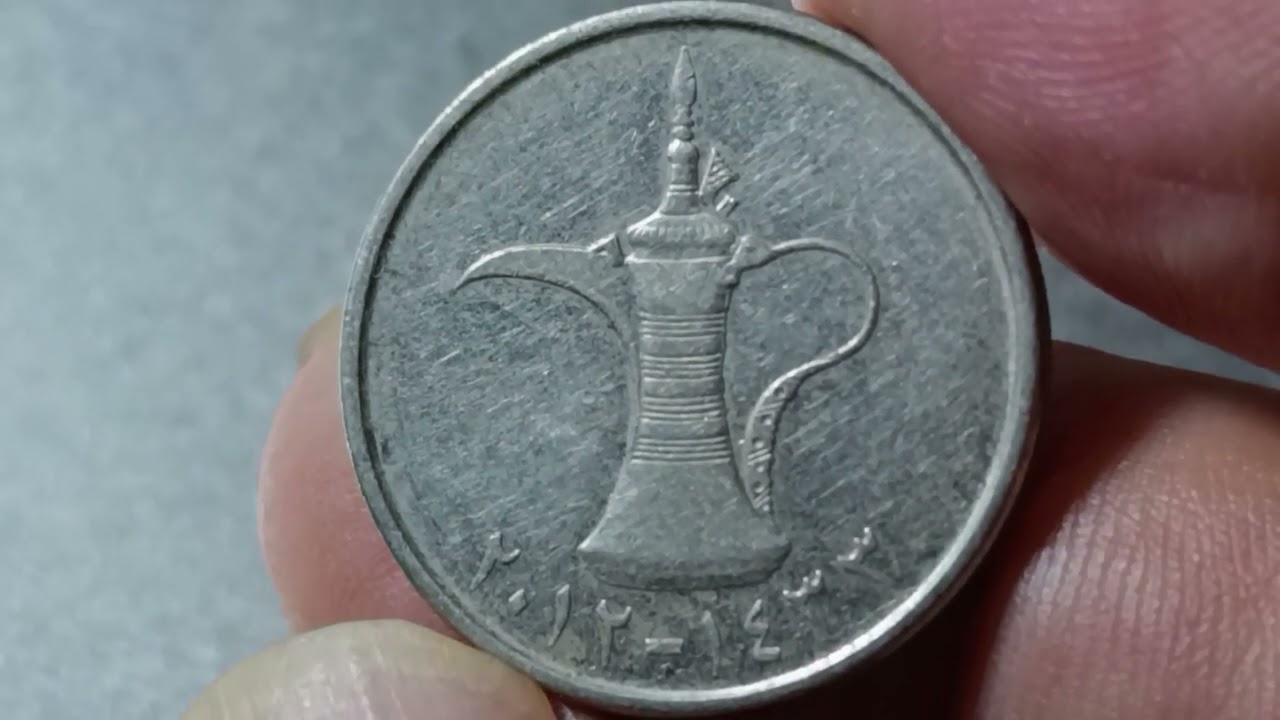 💰 2012 UAE 1 Dirham Coin Value! Is This Dallah Coin Worth Money? 🇦🇪 #CoinValue #UAECoins #RareCoins