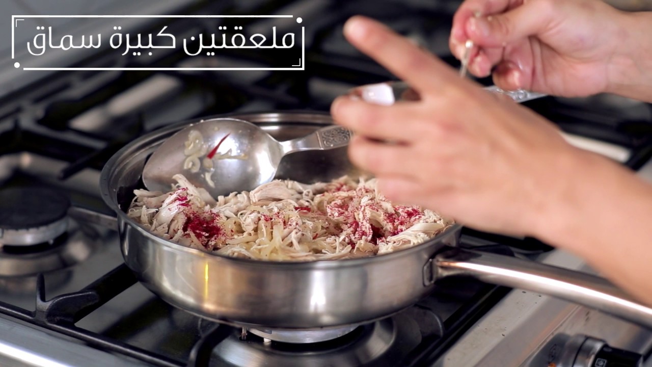 SWITZ Mutabbak with Chef Mona Mosly