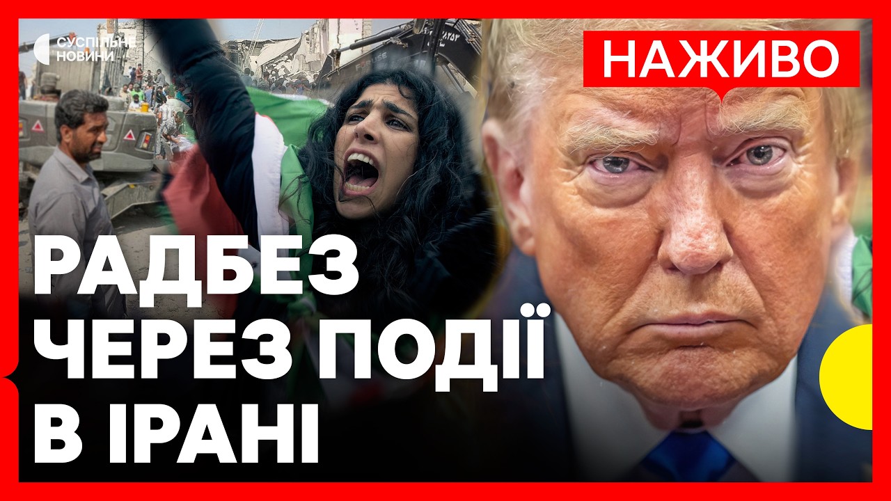 НАЖИВО | Екстрене засідання Радбезу ООН через бойові дії між США, Ізраїлем та Іраном