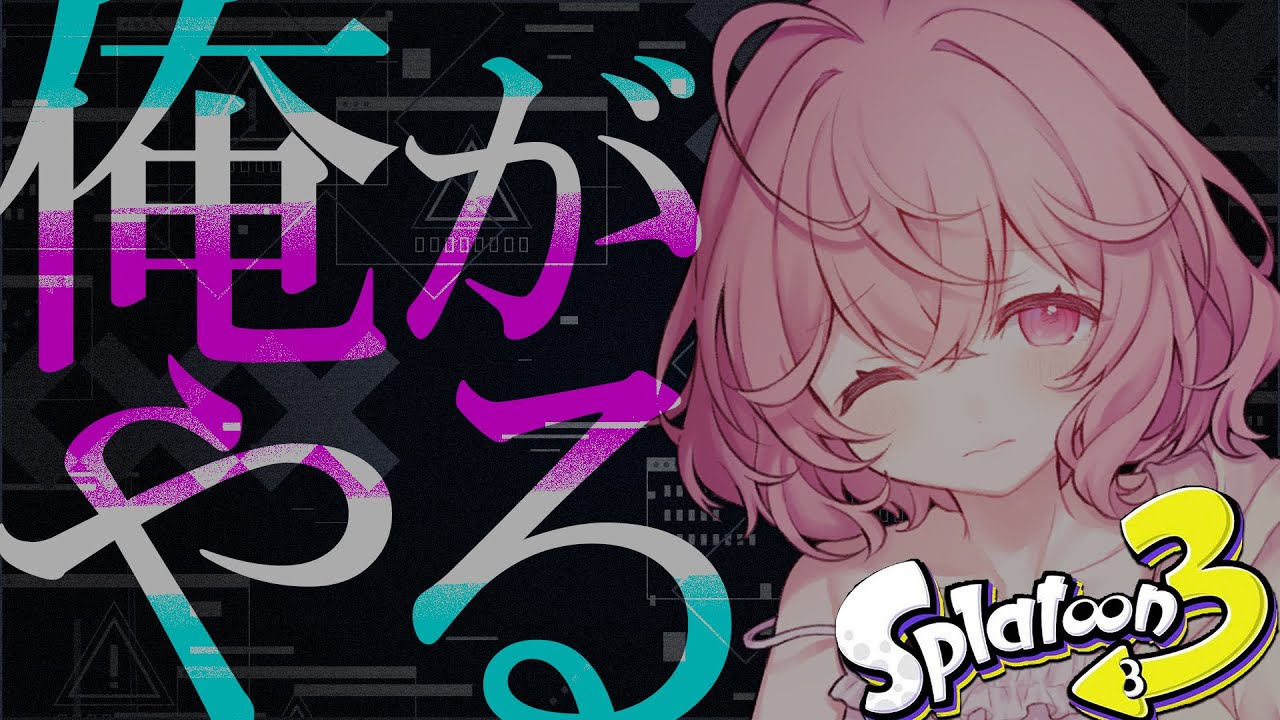 【 スプラトゥーン3 】 弓とは？
