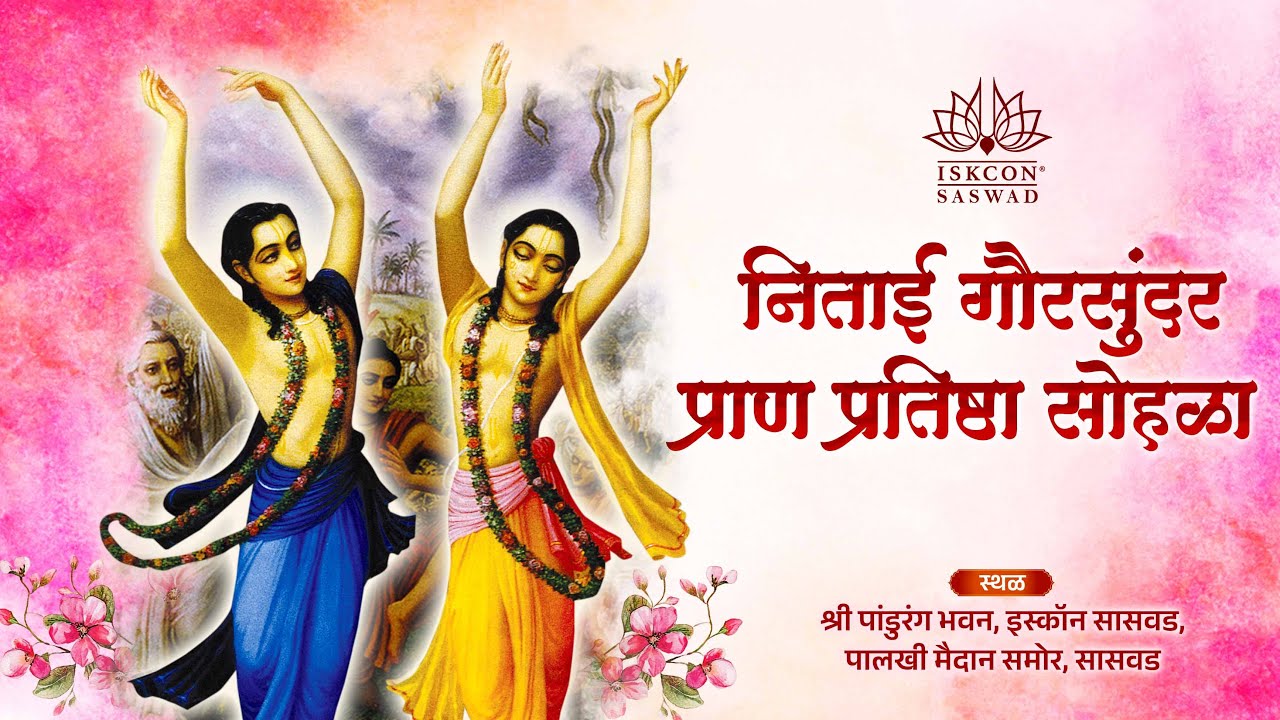 Nitai Gaursunder Deity Installation ceremony ISKCON Saswad 22 march 25
