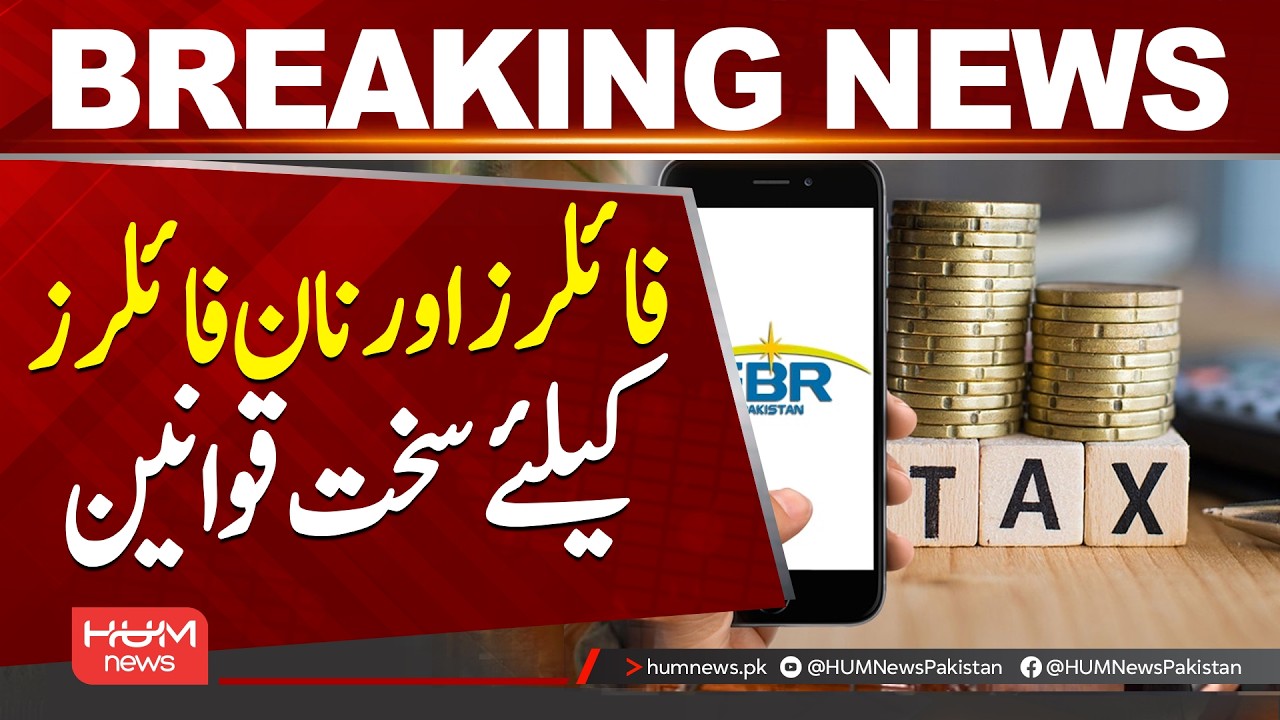 Strict New Rules for Filers and Non-Filers | Major Tax Changes Announced| Hum News | Pakistan