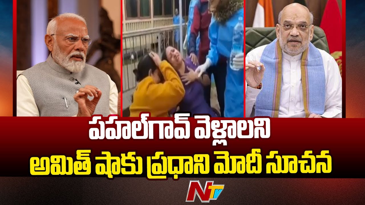 PM Modi Orders Amit Shah To Visit Pahalgam | Jammu Kashmir Terrorist Attack | Ntv