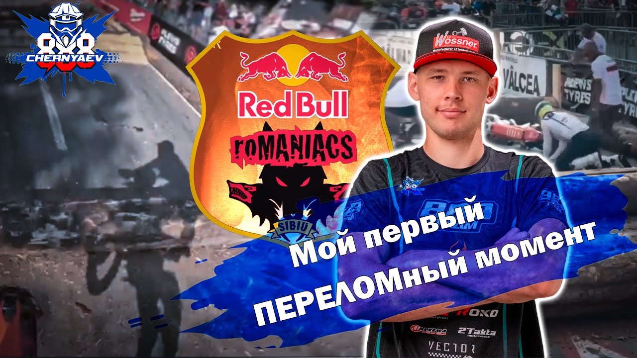 Prologue Red Bull Romaniacs 2025. I broke my hip. Gold class. Danila Chernyaev