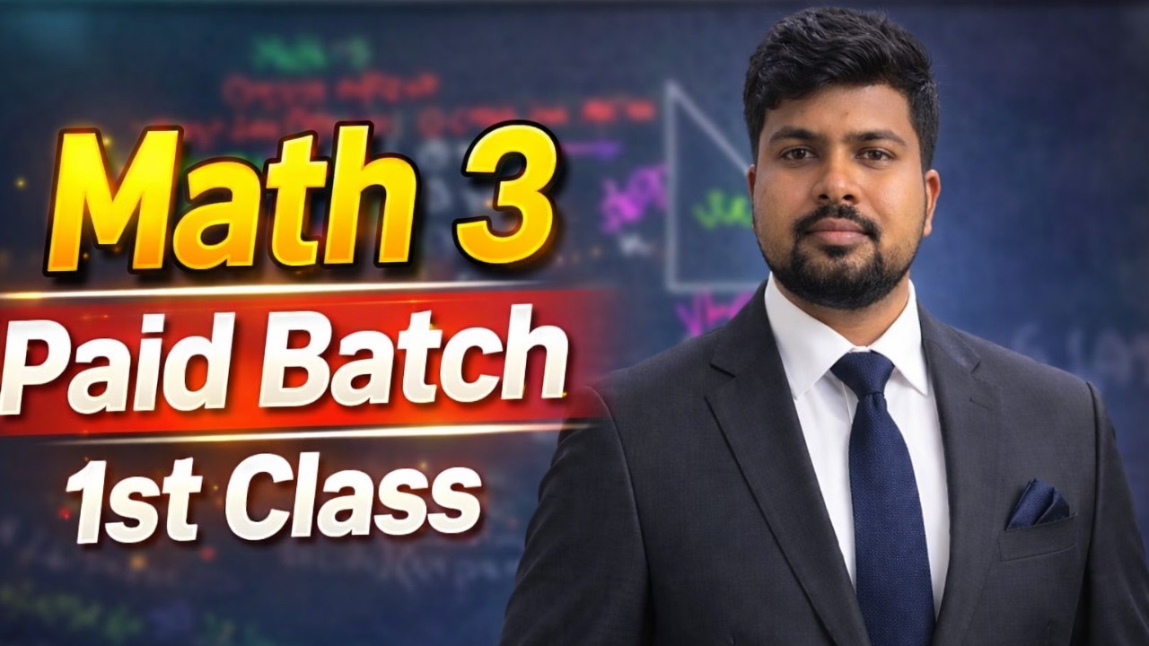 Mathematics 3 | ত্রিভুজের ক্ষেত্রফল | প্রথম অধ্যায় | Part 1